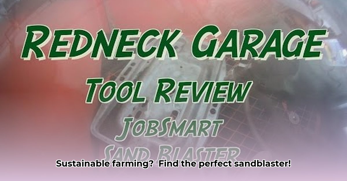 sandblaster-at-tractor-supply